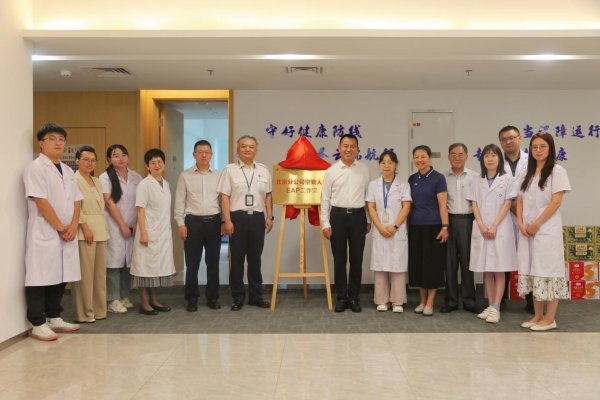 前三配资平台 东航北京分公司空勤人员EAP工作室揭牌启用