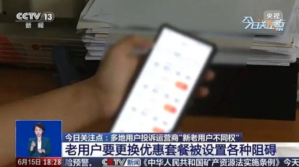 线上配资之家 这吃相，官媒都看不下去了…